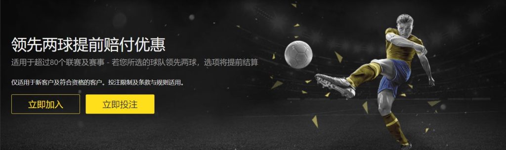 米乐足球优惠